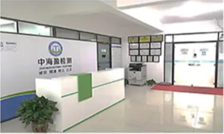 熱烈慶祝河南中海盈檢測技術有限公司LMIS系統(tǒng)上線試運行